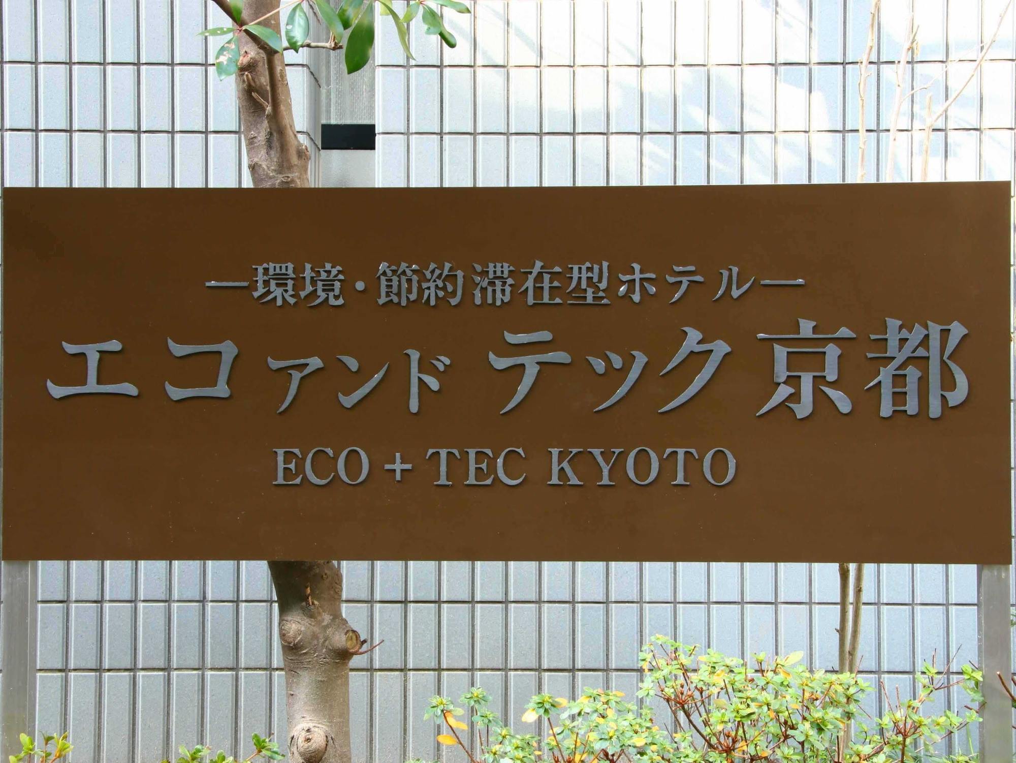 Eco And Tec Kyoto Hotel Kültér fotó